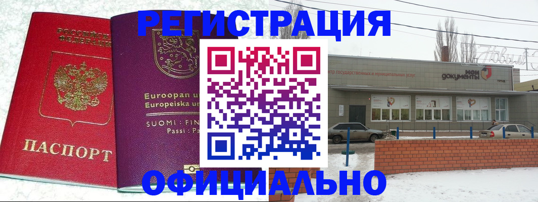 регистрация для школы в Миллерово