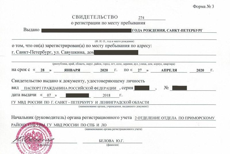 временная регистрация в Миллерово временная регистрация в Миллерово